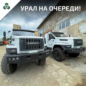 Сегодня в очереди на производство 2 буровые установки на базе УРАЛ!