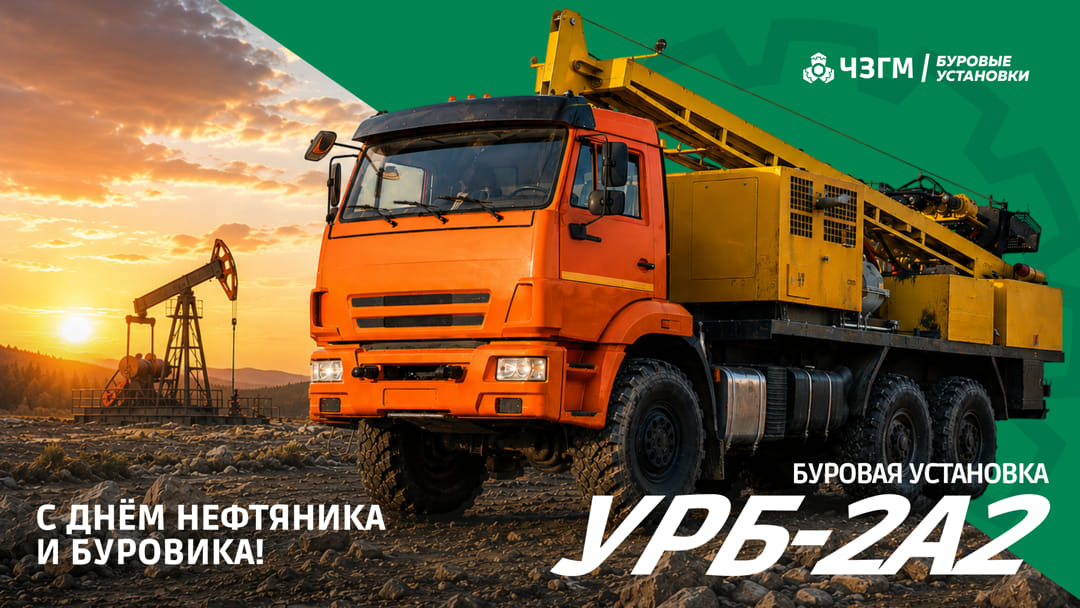 C Днем работника нефтяной и газовой промышленности!